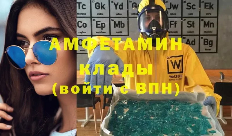 Amphetamine VHQ  даркнет сайт  Курган 