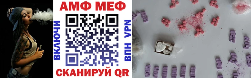 сколько стоит  ссылка на мегу ссылка  Amphetamine Розовый  Курган 