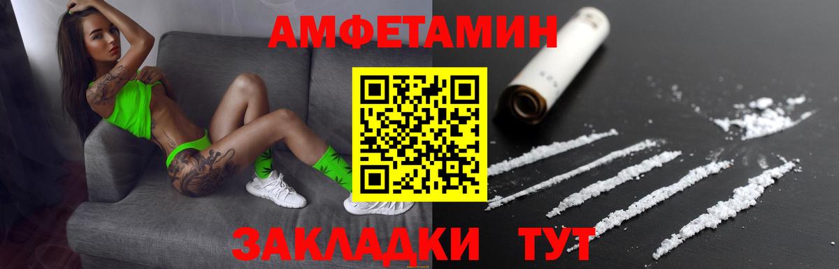 Amphetamine Premium Курган