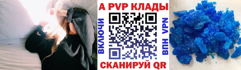 Alpha PVP крисы CK  купить  сайты  Курган 