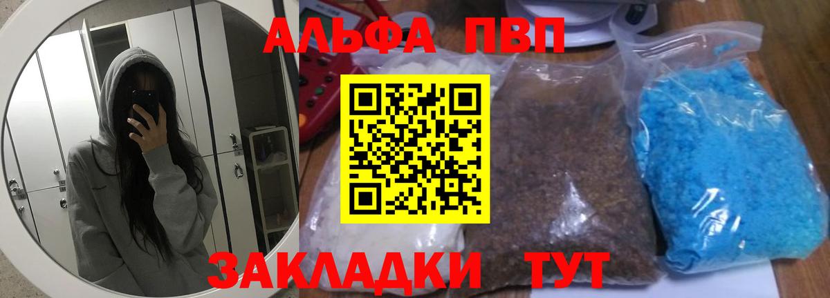 Alfa_PVP СК КРИС Курган