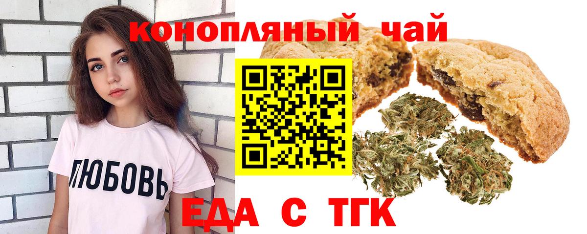 Курган  Canna-Cookies марихуана  Вход с VPN 