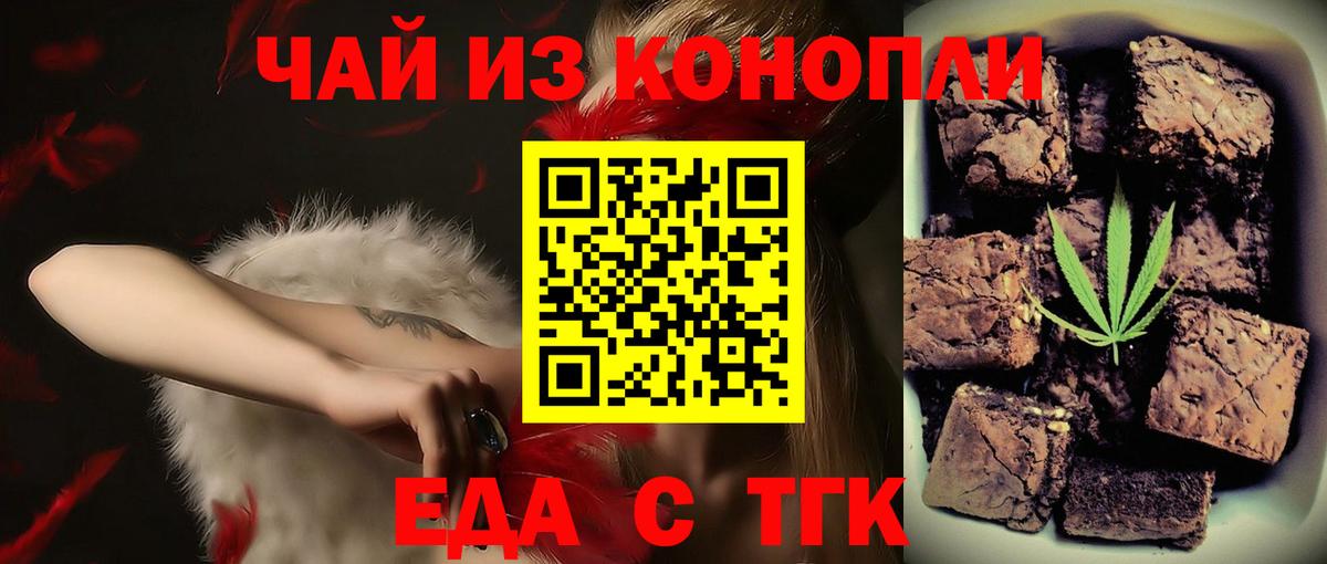 Canna-Cookies конопля Курган
