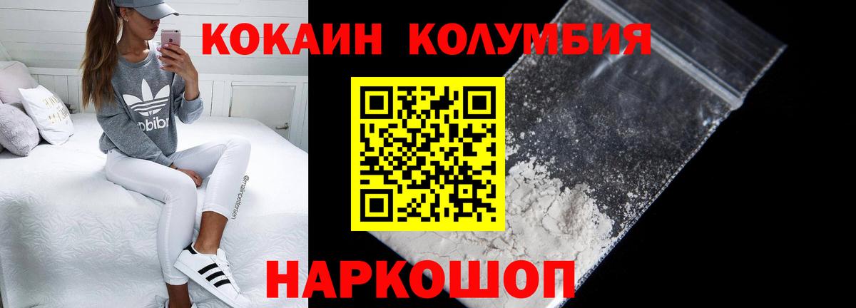 КОКАИН Эквадор Курган