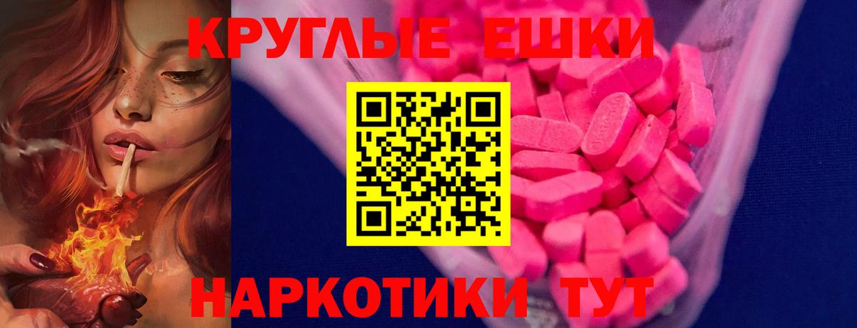 ЭКСТАЗИ 250 мг  Курган  Экстази  Ecstasy TESLA 