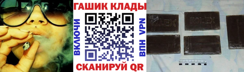 Гашиш гашик Курган