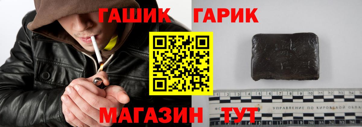 Гашиш  ГАШИШ ice o lator  Гашиш VHQ  Вход с VPN  Курган 