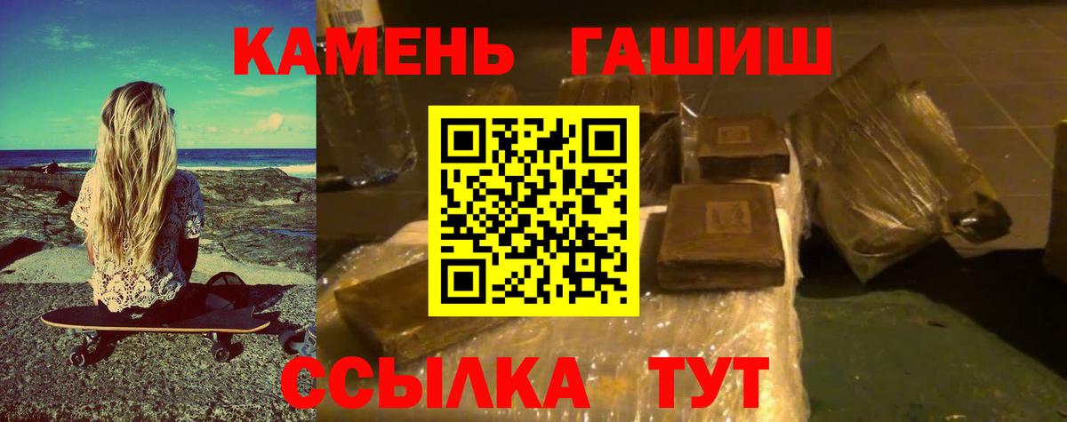 Гашиш Изолятор  Гашиш  ГАШИШ 40% ТГК  Курган 