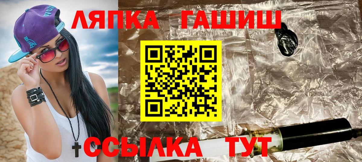 ГАШИШ Premium Курган