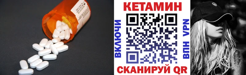 КЕТАМИН ketamine Курган