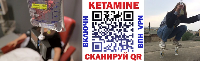 Кетамин VHQ  купить   Курган 