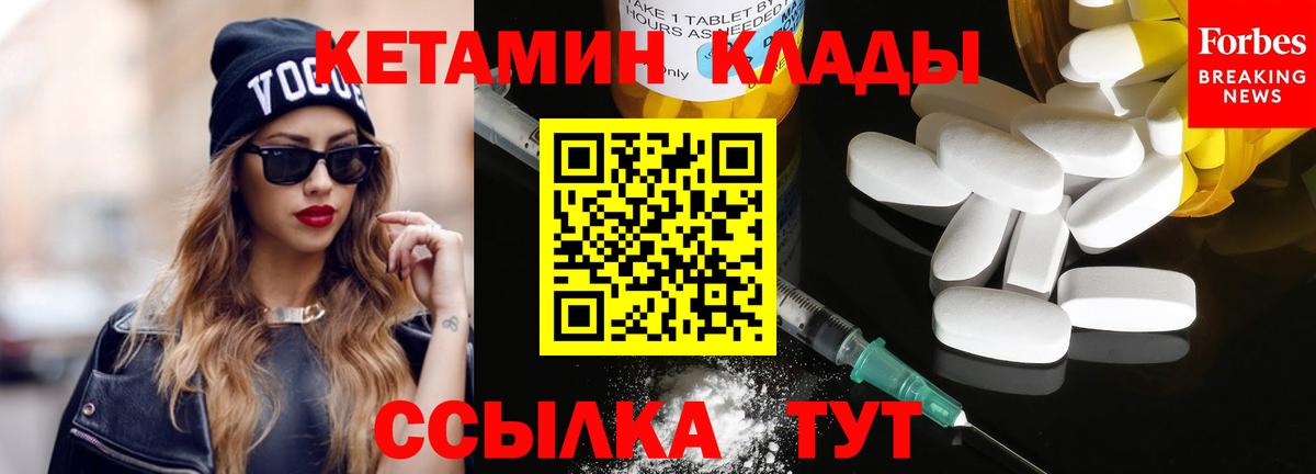 Кетамин ketamine  Кетамин VHQ  Вход с VPN  Курган 