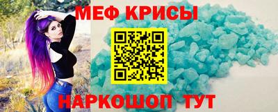 мефедрон мука Бийск