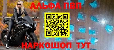 винт Беслан