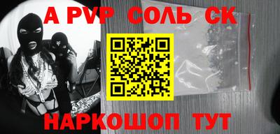 первитин Волгодонск