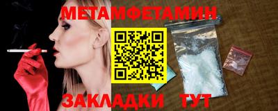 первитин Волгодонск