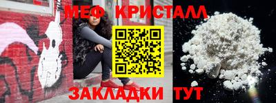 мефедрон мука Бийск