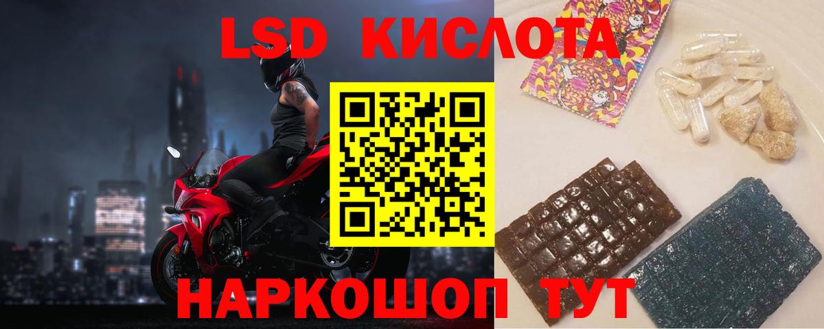 Лсд 25 экстази ecstasy  LSD-25 экстази кислота  Вход с VPN  Курган 