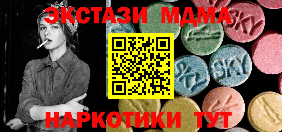 МДМА VHQ Курган
