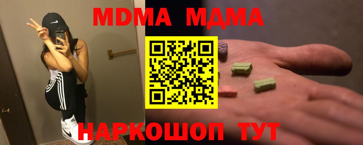 MDMA Molly  МДМА Molly  МДМА  Вход с VPN  Курган 