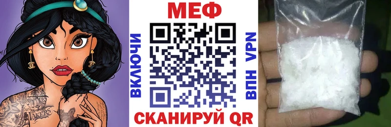 продажа наркотиков  Курган  Мефедрон 4 MMC 