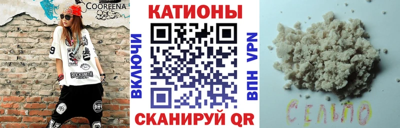 Меф мяу мяу  Курган