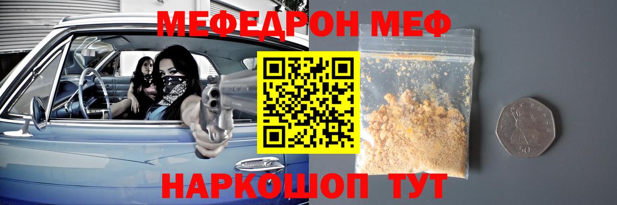 Меф кристаллы  Меф 4 MMC  Курган  Вход с VPN 
