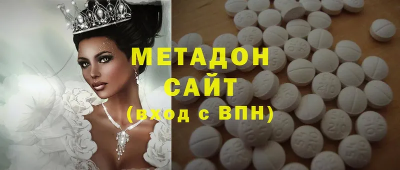 Метадон methadone  Курган 