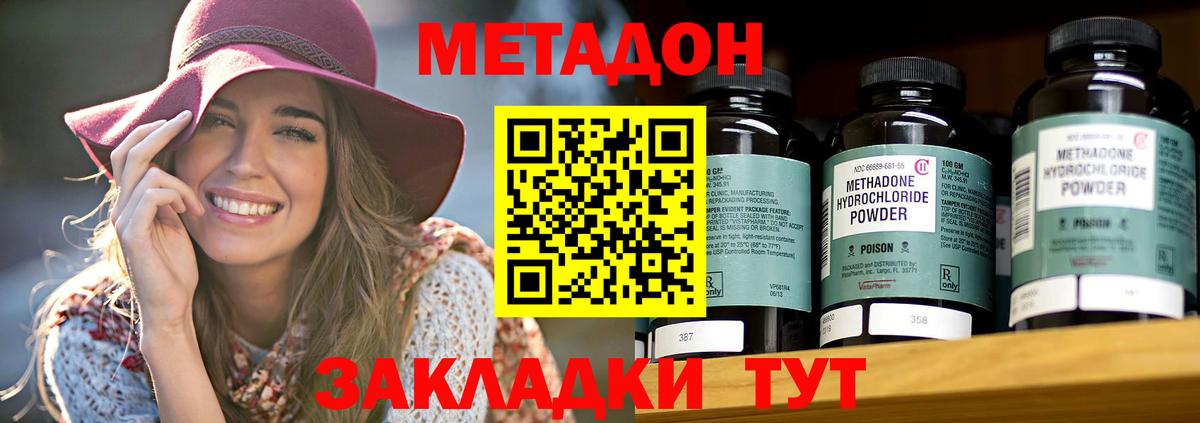 Курган  Метадон VHQ  Метадон кристалл  Вход с VPN 