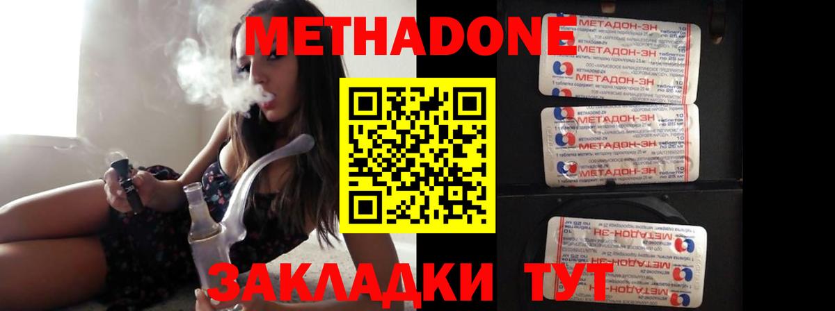 Метадон кристалл  kraken ТОР  Курган  МЕТАДОН белоснежный 