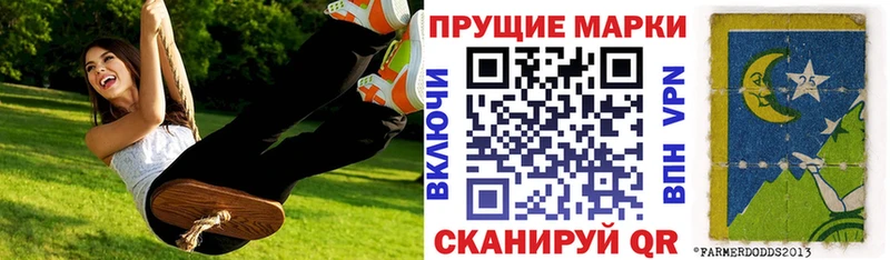 Марки 25I-NBOMe 1,5мг Курган