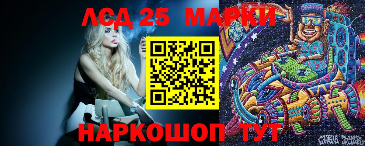 закладка  Курган  Марки NBOMe 1,8мг  Марки NBOMe 1,8мг 