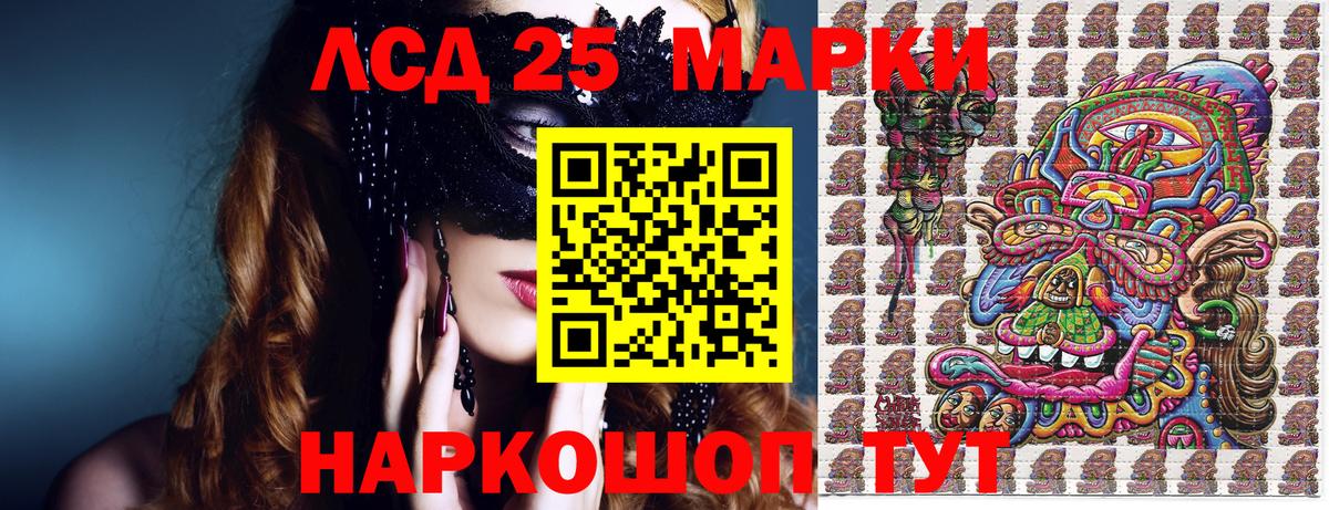 Марки N-bome 1,8мг Курган