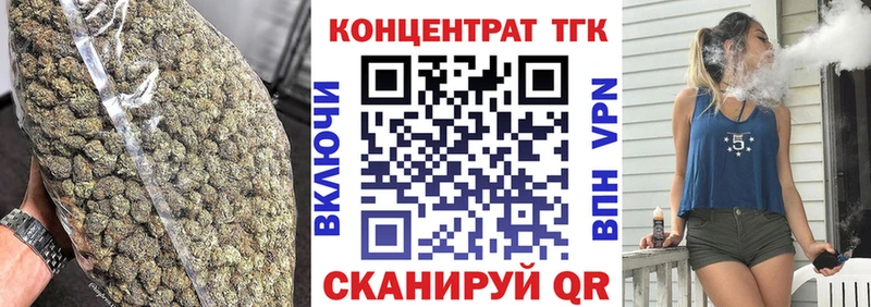Дистиллят ТГК Wax  Курган 