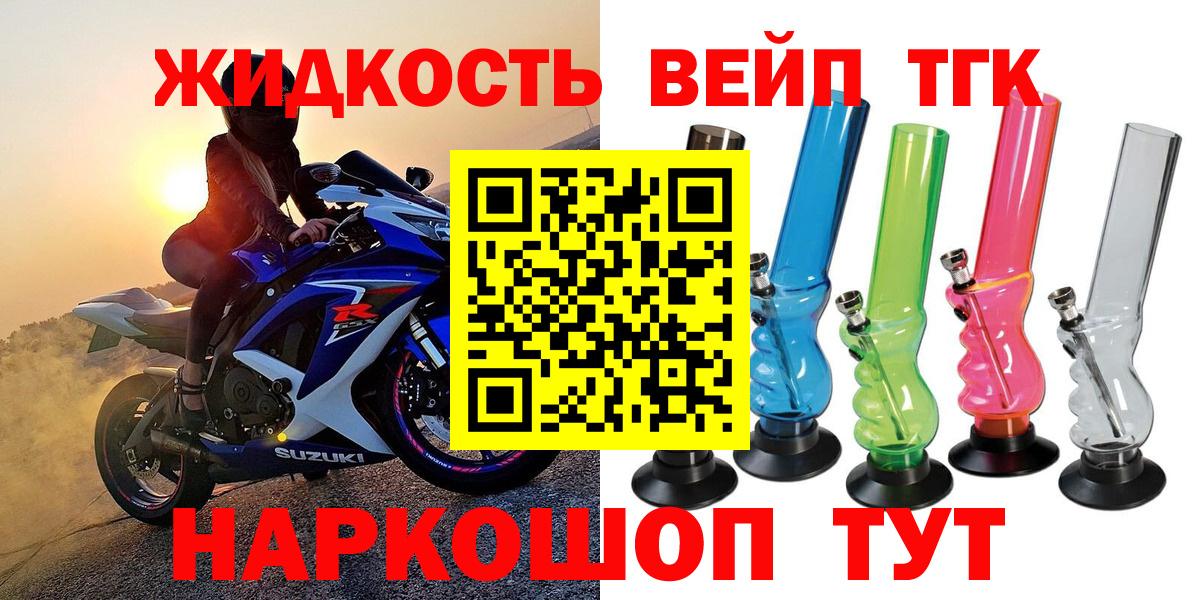 Дистиллят ТГК жижа Курган