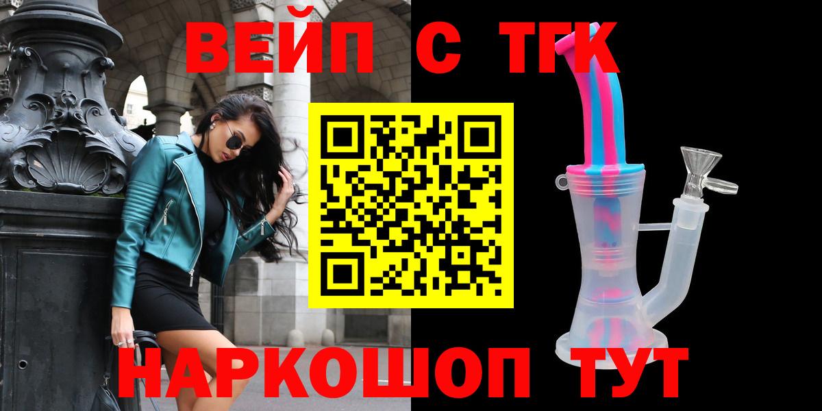 ТГК Wax Курган
