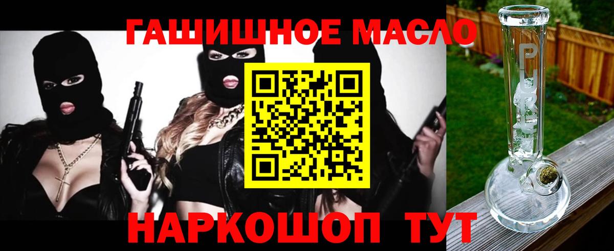 Дистиллят ТГК вейп с тгк  Вход с VPN  купить наркоту  ТГК концентрат  Курган 