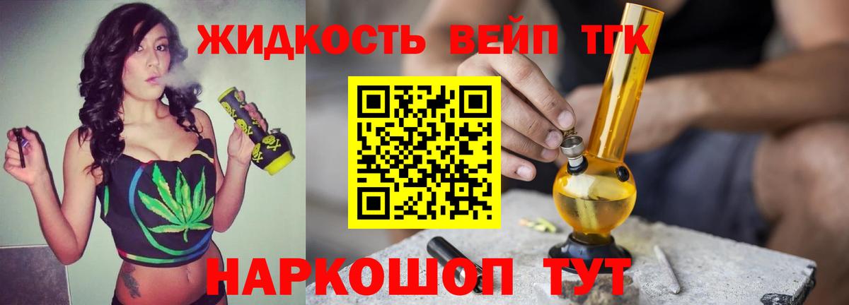 ТГК THC oil  Курган 
