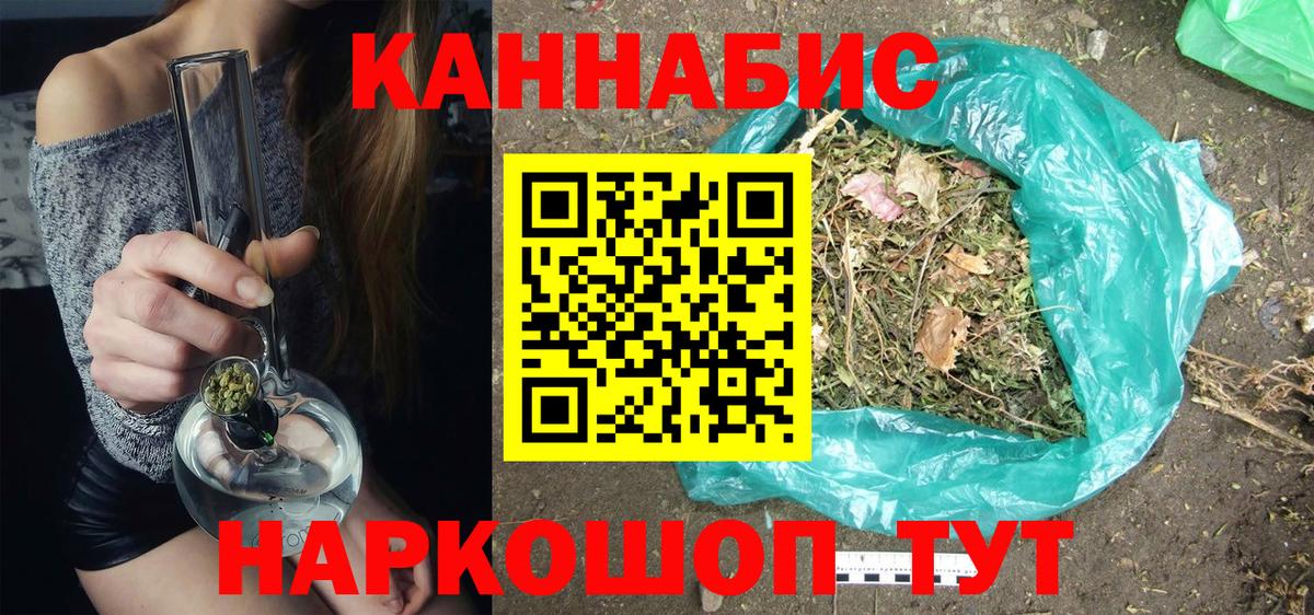 Бошки Шишки SATIVA & INDICA Курган