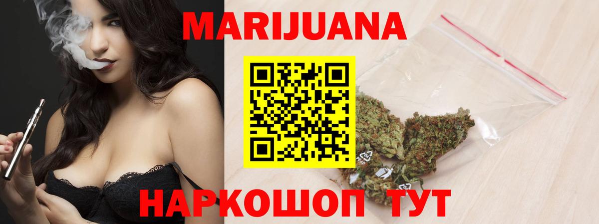Канабис OG Kush Курган
