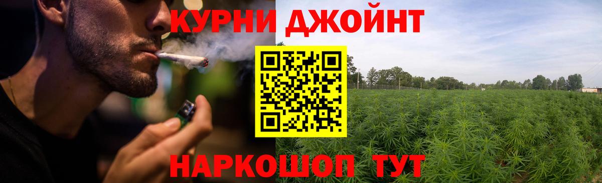 Курган  КОКАИН  Мефедрон  Вход с VPN  Каннабис 